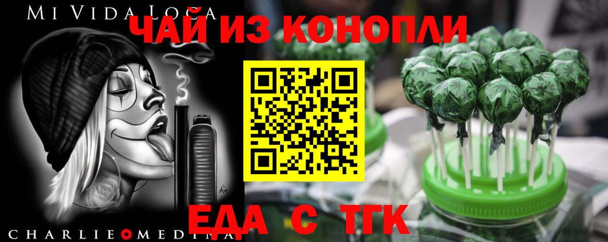Canna-Cookies конопля  Вход с VPN  Менделеевск 