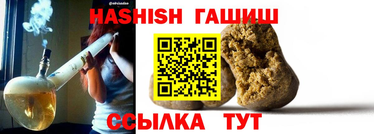 ГАШИШ гашик  Вход с VPN  ГАШ  Менделеевск  ГАШ гарик 