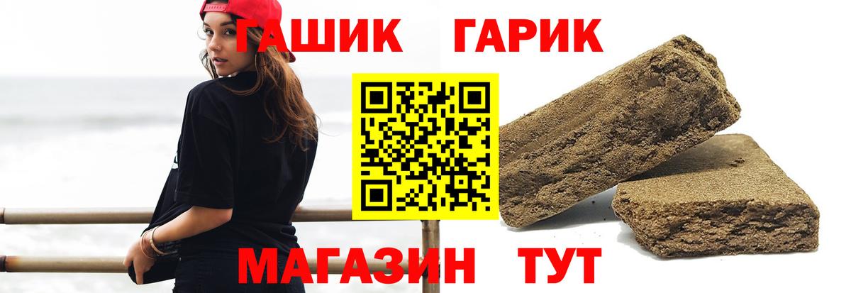 ГАШИШ VHQ Менделеевск