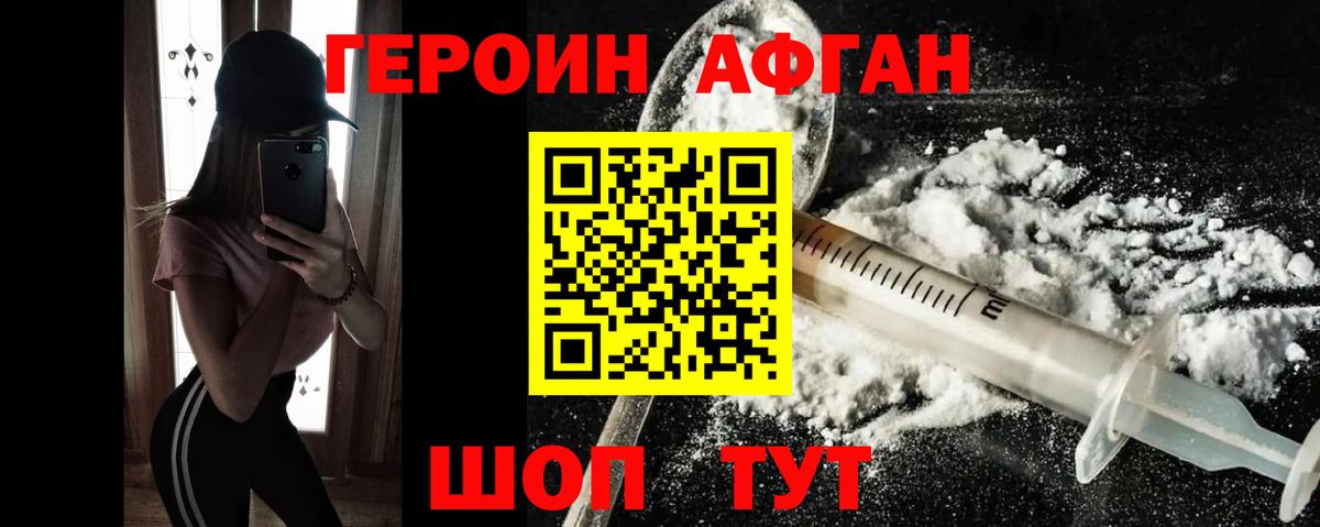 Героин  ГЕРОИН хмурый  Вход с VPN  Менделеевск 