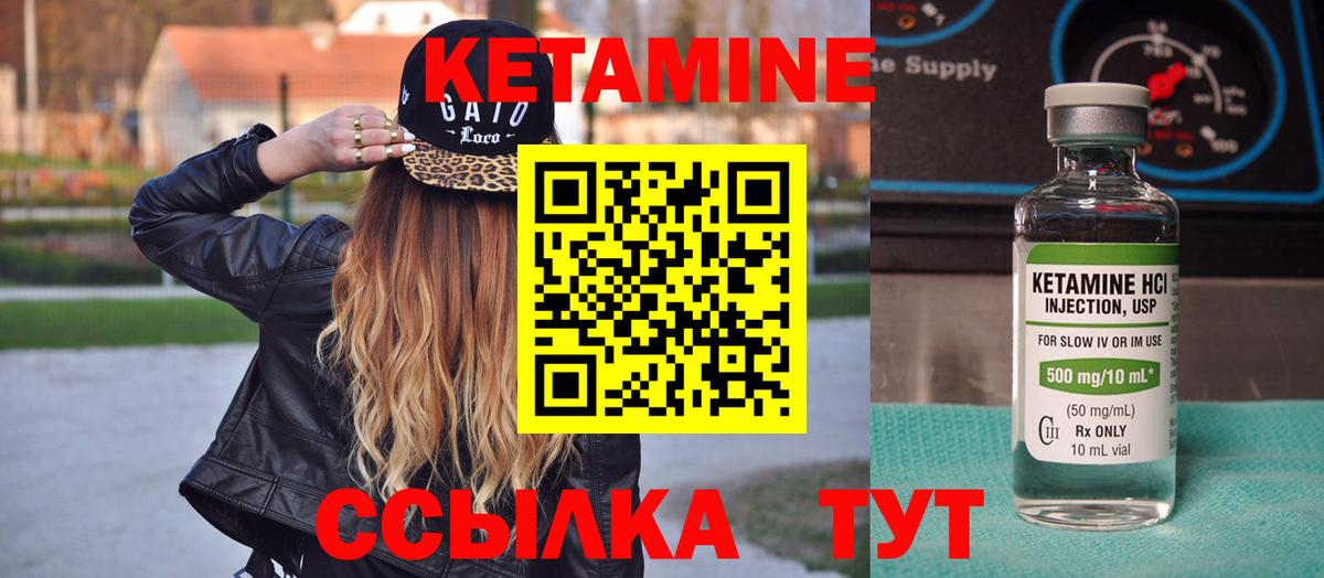 КЕТАМИН VHQ Менделеевск