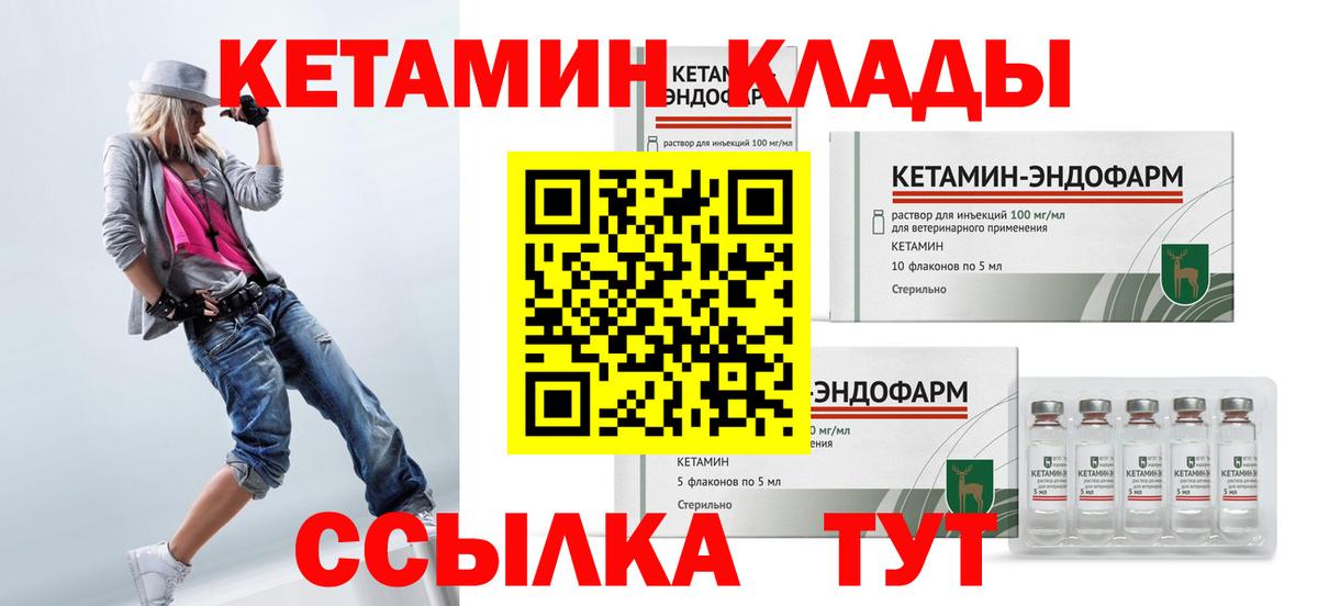 блэк спрут   Кетамин VHQ  Вход с VPN  Менделеевск 