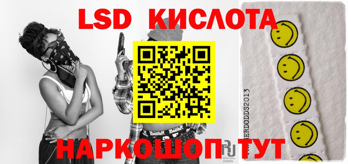 Лсд 25 экстази  LSD-25 экстази кислота  МЕГА зеркало  Менделеевск  Вход с VPN 