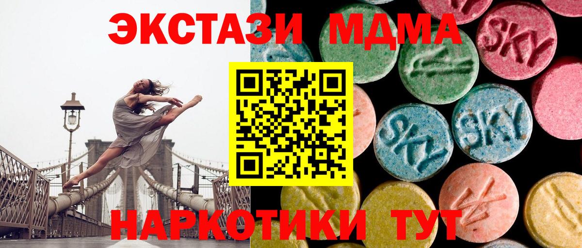 Менделеевск  MDMA crystal  MDMA VHQ  Вход с VPN 