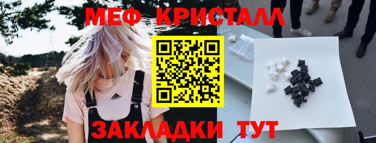 МЕФ  Мефедрон 4 MMC  Вход с VPN  МЕФ  Менделеевск  МЕФ VHQ 