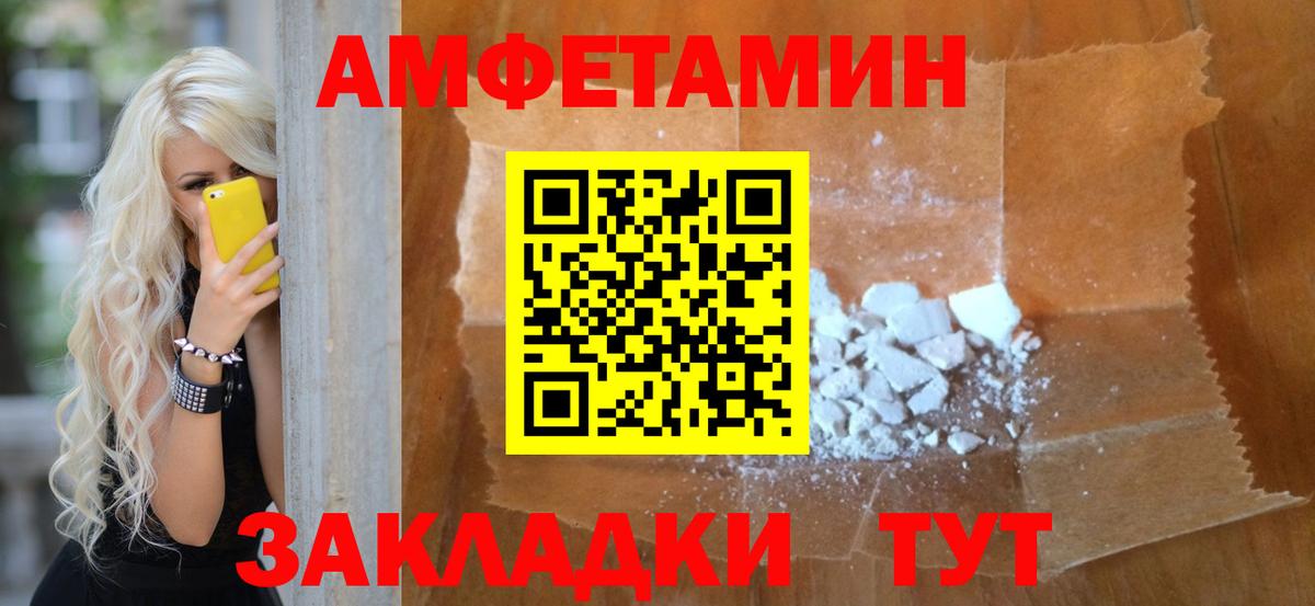 Метамфетамин мет Менделеевск