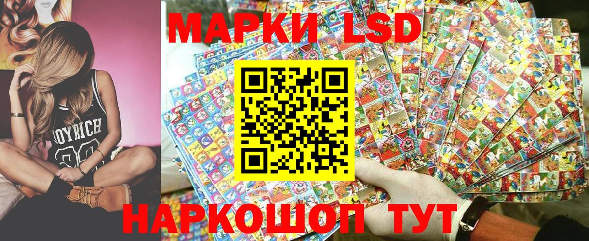 Наркотические марки 1,5мг Менделеевск