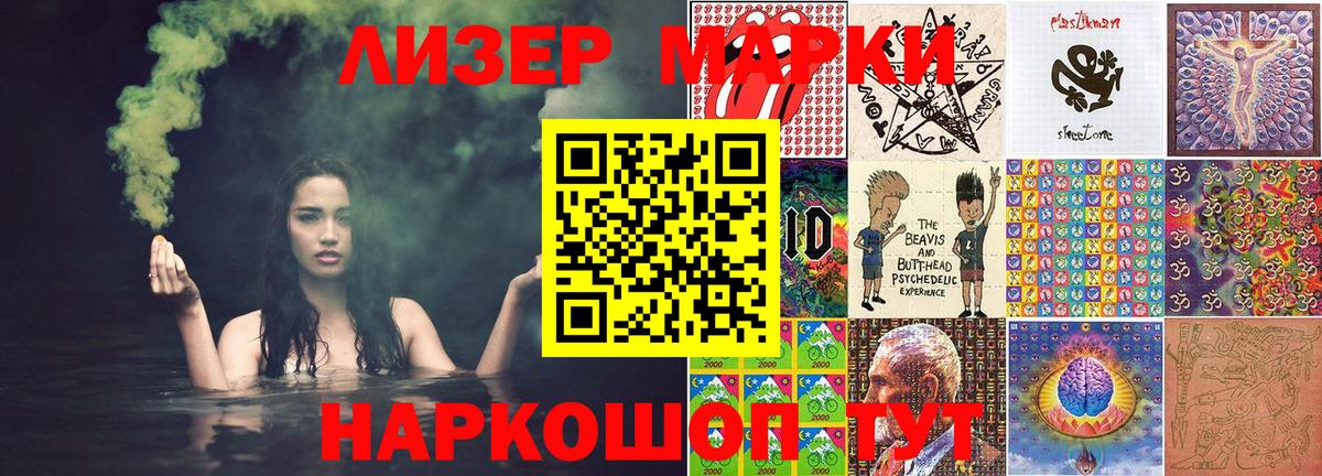 Менделеевск  Марки 25I-NBOMe 1,5мг  Марки 25I-NBOMe 1,5мг  Вход с VPN 
